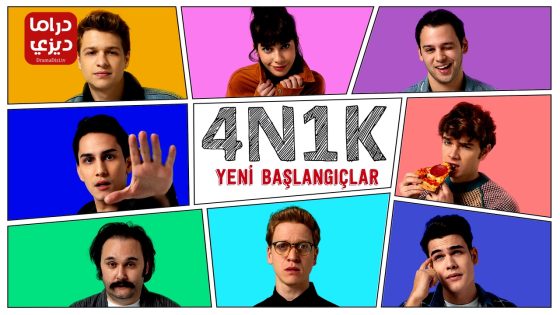 مسلسل بدايات جديدة الحلقة 12 – الأخيرة