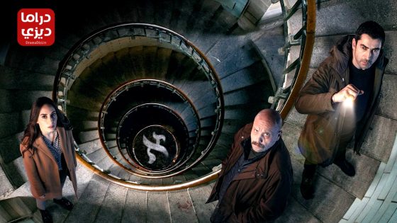 مسلسل الف الحلقة 8 – الأخيرة