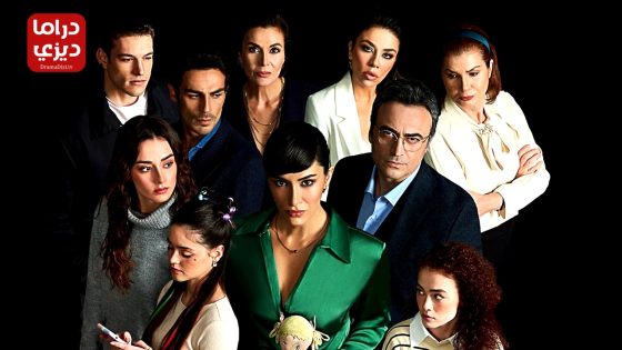 مسلسل عندما تختبئ امنا الحلقة 4