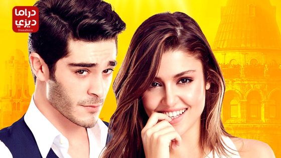 مسلسل الحب لا يفهم الكلام الحلقة 30