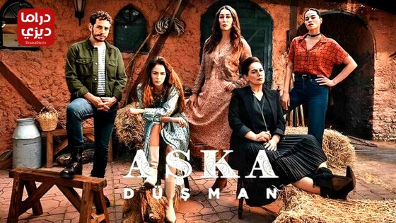 مسلسل عدو الحب الحلقة 3