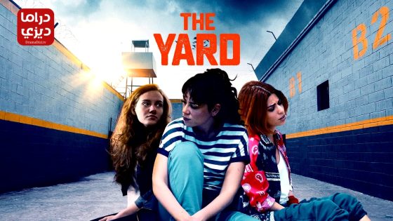 مسلسل الفناء الحلقة 43