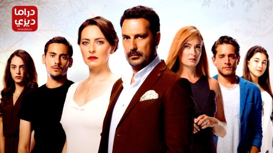 مسلسل ابي وعائلته الحلقة 13 – الأخيرة