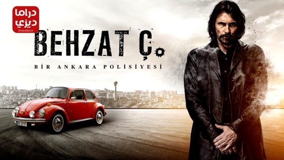 مسلسل بهزات جي الموسم الثاني الحلقة 7