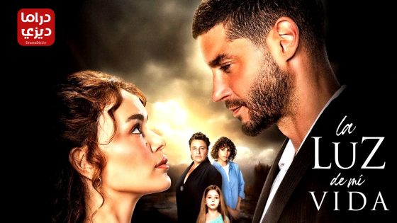 مسلسل القليل من ضوء النهار الحلقة 33