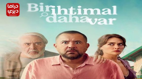 مسلسل المراهنة على الشبح الحلقة 2