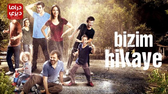 مسلسل حكايتنا الموسم الاول الحلقة 36