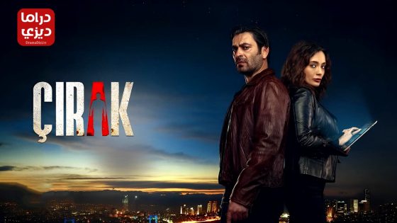 مسلسل المتدرب الحلقة 10 – الاخيرة