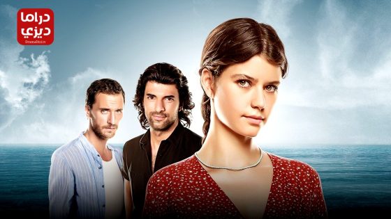 مسلسل ما هو ذنب فاطمة جول الحلقة 77