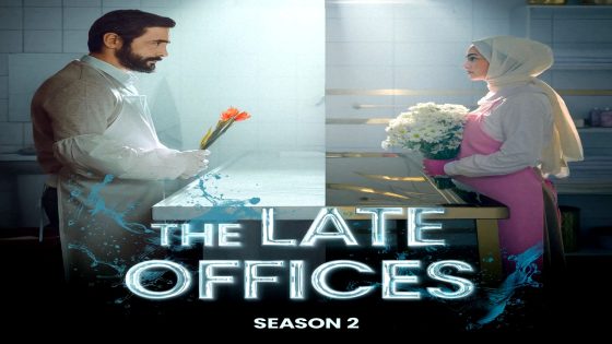 مسلسل غسال الموسم الثاني الحلقة 10 – الأخيرة