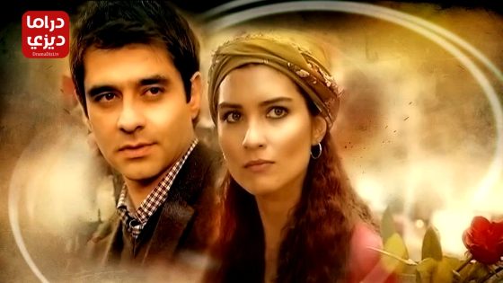 مسلسل خاطفة القلب الحلقة 44