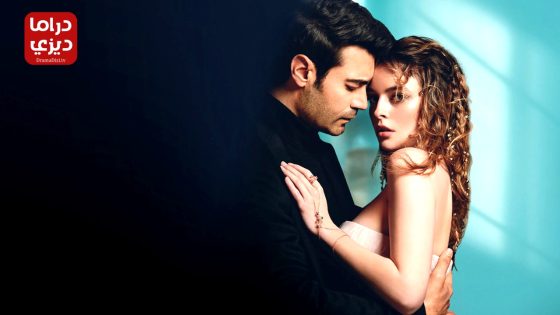 مسلسل جول جمال الحلقة 11