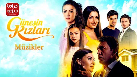 مسلسل بنات الشمس الحلقة 35