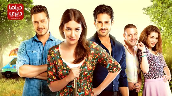 مسلسل الحياة جميلة بالحب الحلقة 12