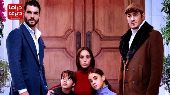 مسلسل لعبة قدري الحلقة 26 – الأخيرة