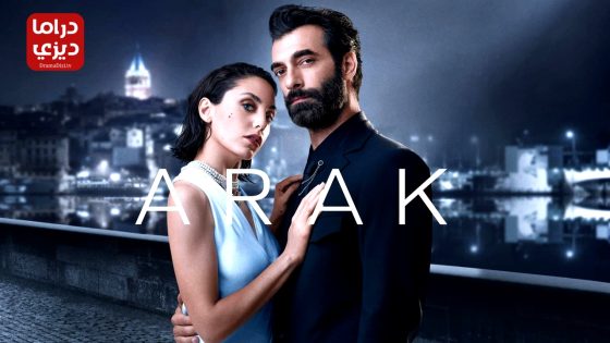 مسلسل كارا الحلقة 4