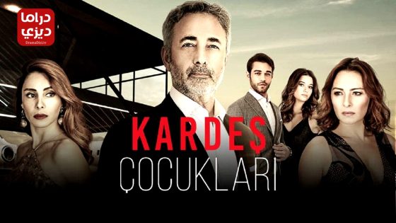 مسلسل ابناء الاخوة الحلقة 14