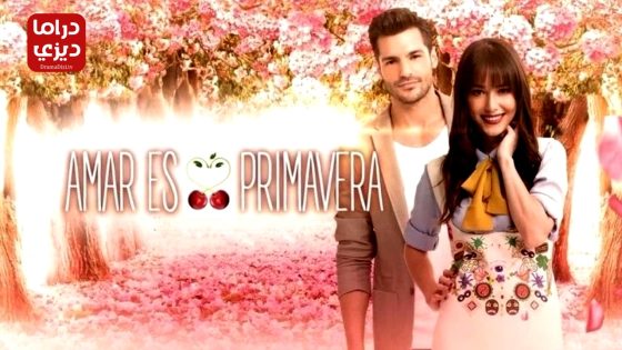 مسلسل موسم الكرز الحلقة 57