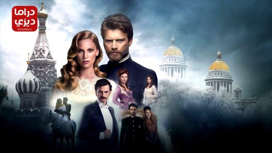 مسلسل سعيد و شورى الحلقة 21 – الأخيرة