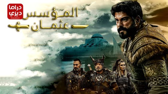مسلسل المؤسس عثمان الحلقة 3