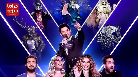 مسلسل من انت ايها المقنع الحلقة 7