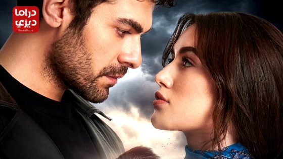 مسلسل تل الرياح الحلقة 138