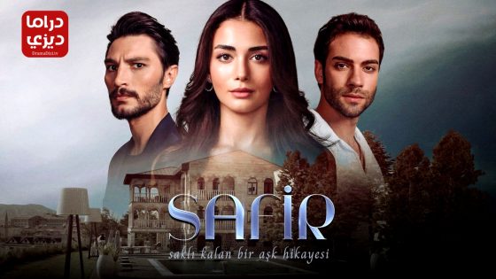 مسلسل الياقوت الحلقة 15