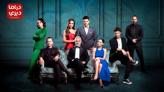 مسلسل الفخ الحلقة 25