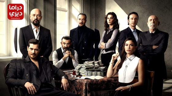 مسلسل حلم اشرف الحلقة 29