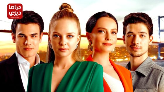 مسلسل النار التي بداخلنا الحلقة 5 – الأخيرة