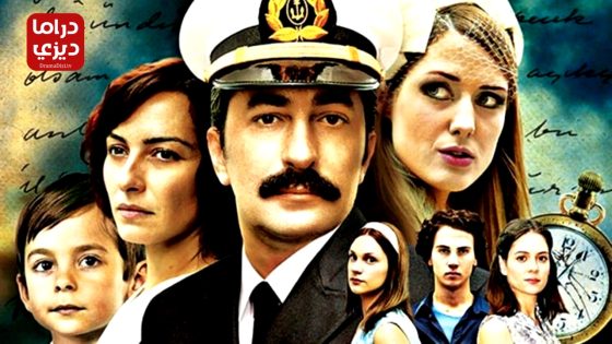 مسلسل على مر الزمان الحلقة 18