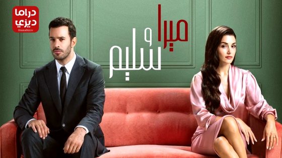 مسلسل حب ودموع الحلقة 1