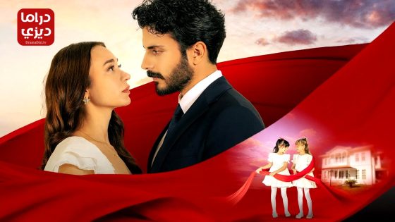 مسلسل خيوط الحياة الحلقة 20