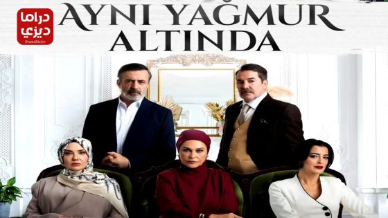 مسلسل تحت نفس المطر الحلقة 7