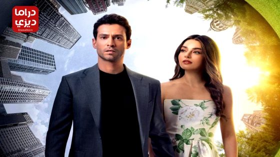 مسلسل عديم الضمير الحلقة 4