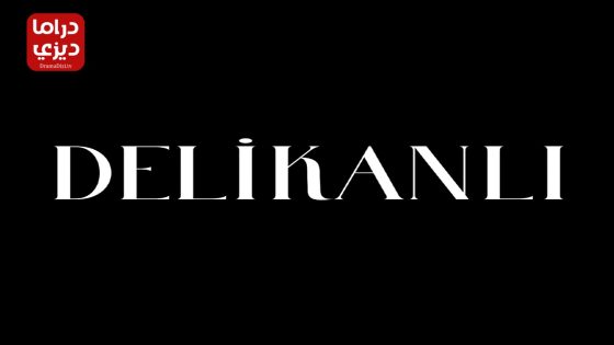 مسلسل الشجاع الحلقة 2