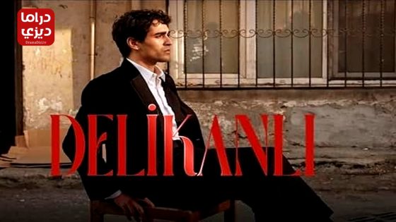 مسلسل الشجاع الحلقة 6