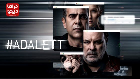 مسلسل تصفية حساب الحلقة 10 – الأخيرة