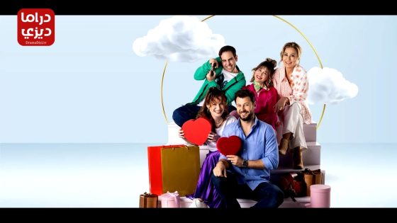 مسلسل حالة اجتماعية الموسم الثاني الحلقة 10 – الأخيرة